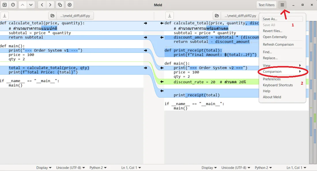 Meld เมนูย่อย Merge All