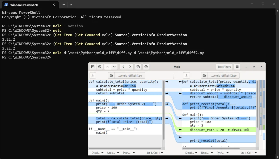 Meld ทำงานด้วย command prompt